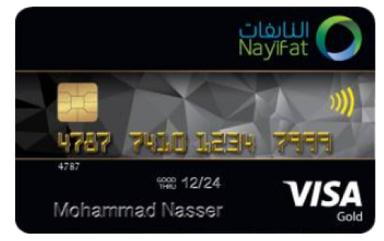 بطاقة النايفات الذهبية
