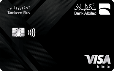  تمكين بلس إنفينيت